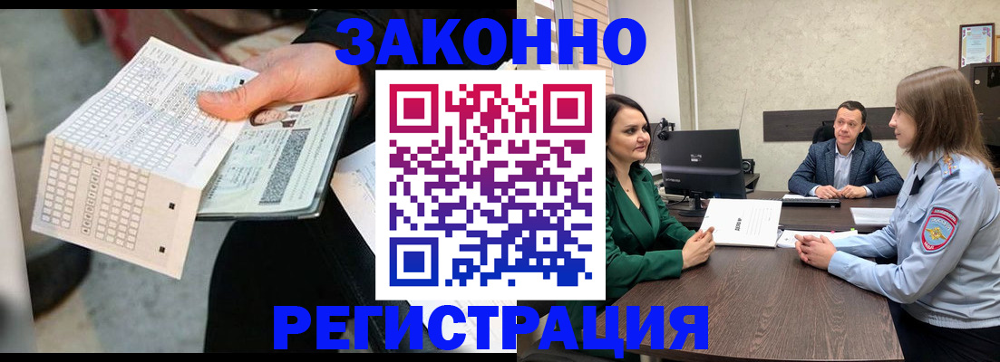 прописка 2025 в Магнитогорске