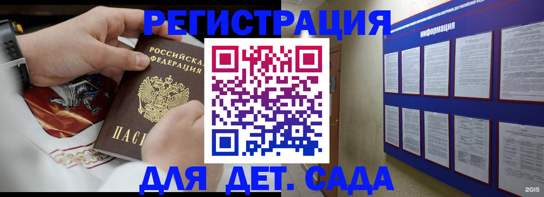 прописка для работы в Магнитогорске