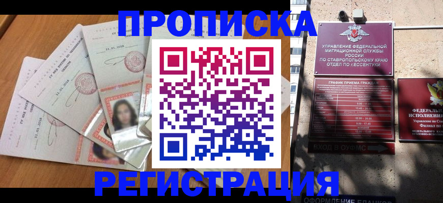 пропишу в квартире в Магнитогорске