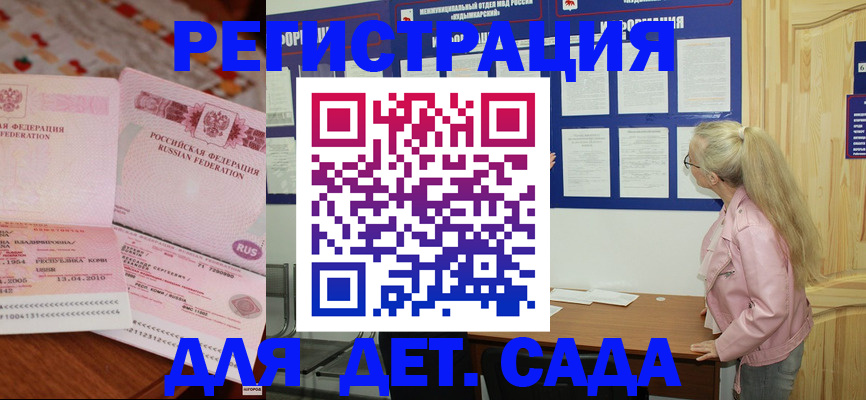 прописка законно в Магнитогорске