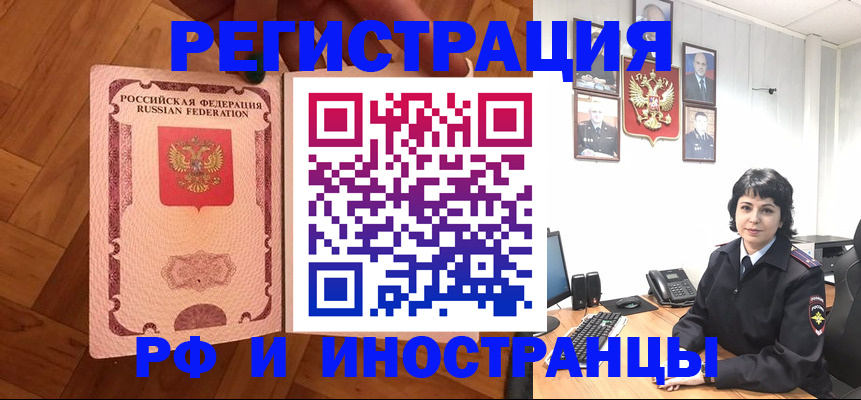 миграционный учет в Магнитогорске