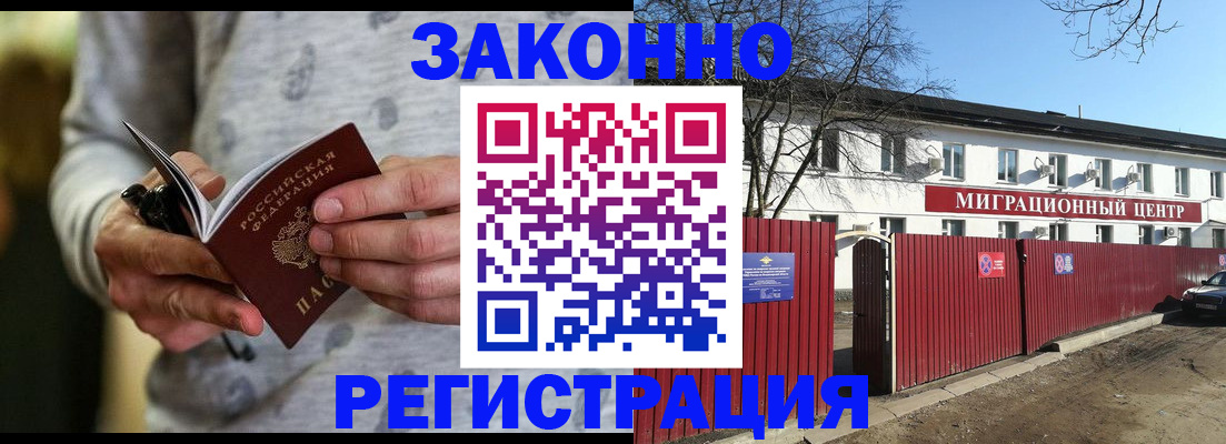 прописка для военкомата в Магнитогорске