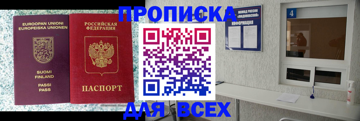 прописка для кредита в Магнитогорске