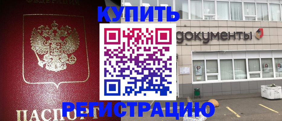 временная регистрация для школы в Магнитогорске